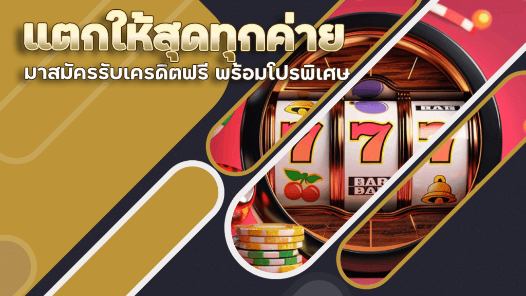 youlike300 โปรสล็อตรายชั่วโมง