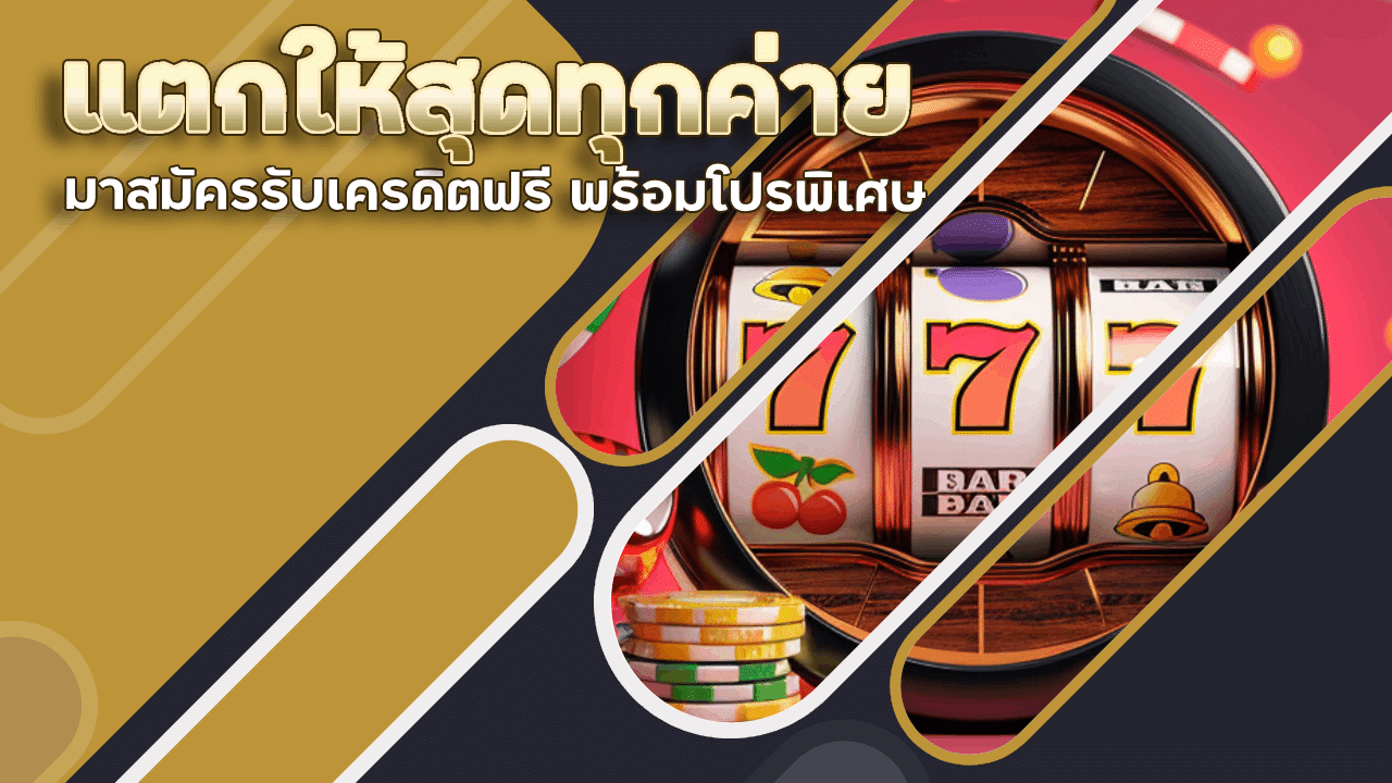 youlike300 โปรสล็อตรายชั่วโมง