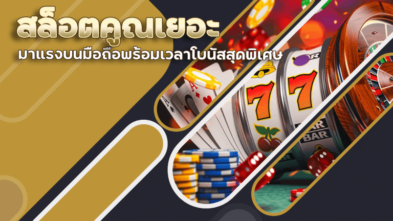 สล็อตคูณเยอะ youlike300